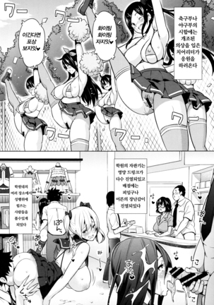 Netorare Kataomoi#2~4 / 네토라레 짝사랑#2~4화 Page #87