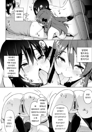 Netorare Kataomoi#2~4 / 네토라레 짝사랑#2~4화 - Page 65