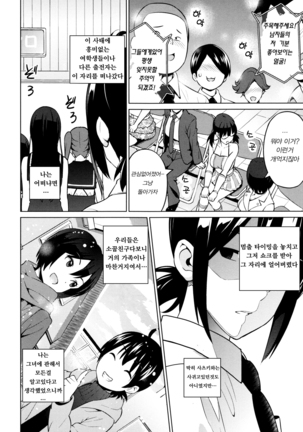 Netorare Kataomoi#2~4 / 네토라레 짝사랑#2~4화 - Page 45