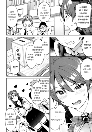 Netorare Kataomoi#2~4 / 네토라레 짝사랑#2~4화 - Page 49