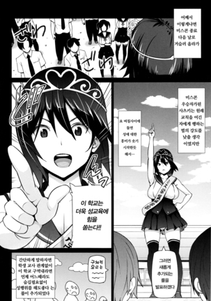 Netorare Kataomoi#2~4 / 네토라레 짝사랑#2~4화 - Page 88