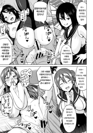 Netorare Kataomoi#2~4 / 네토라레 짝사랑#2~4화 - Page 58