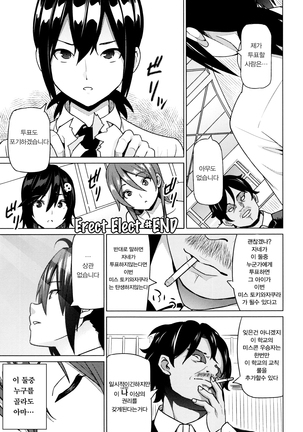 Netorare Kataomoi#2~4 / 네토라레 짝사랑#2~4화 - Page 62