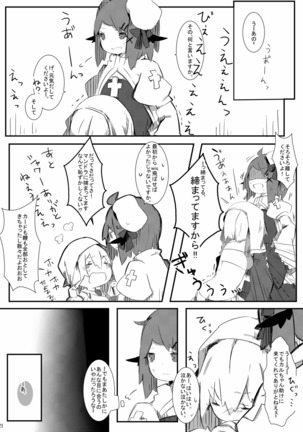 Mandra Panic - Page 21