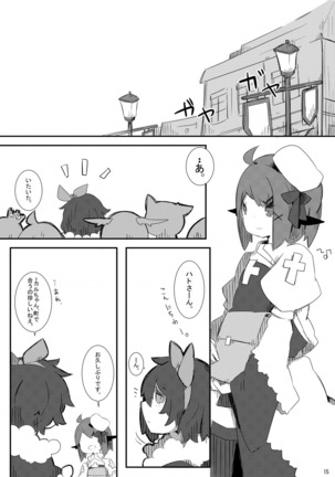 Mandra Panic - Page 15