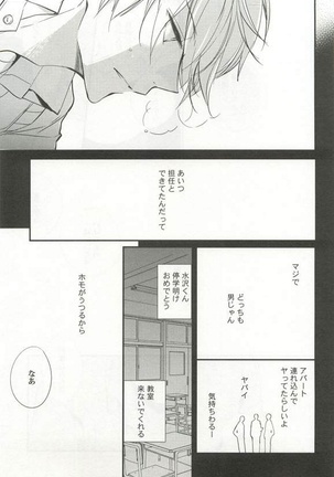 Kyousei x BL Page #51