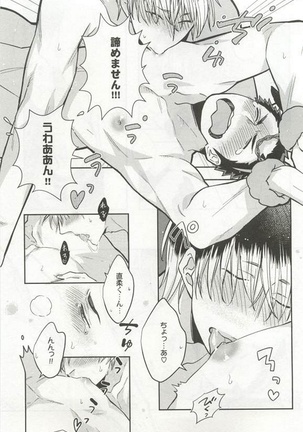 Kyousei x BL Page #193