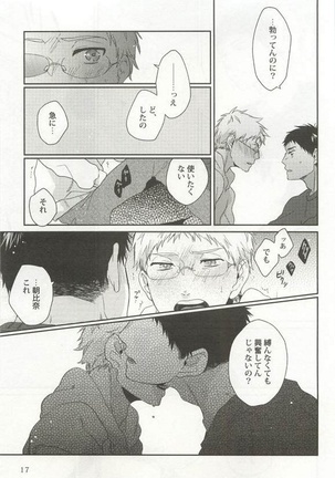 Kyousei x BL - Page 19