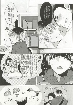 Kyousei x BL Page #185