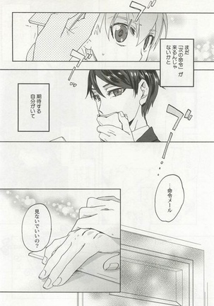 Kyousei x BL Page #146