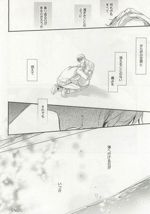 Kyousei x BL Page #54