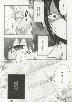Kyousei x BL - Page 178
