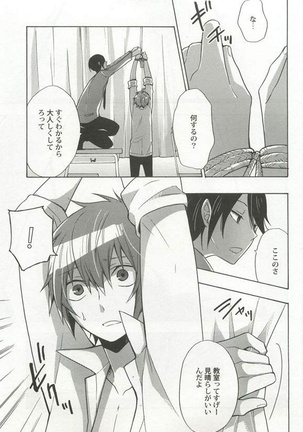 Kyousei x BL Page #165