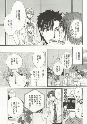 Kyousei x BL Page #109