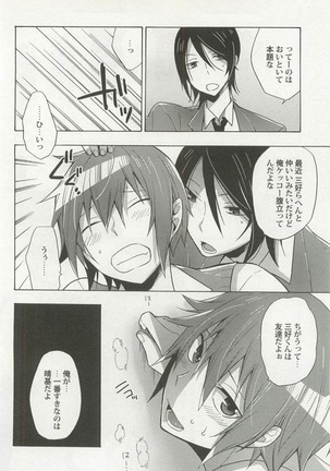 Kyousei x BL Page #160