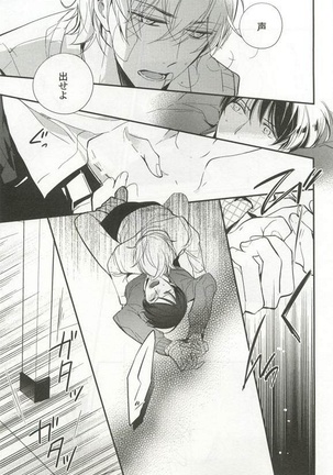 Kyousei x BL Page #49