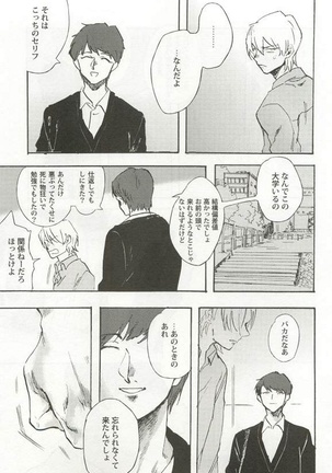 Kyousei x BL - Page 99