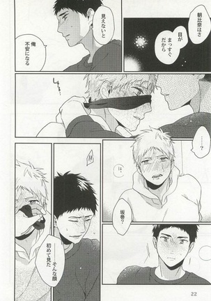 Kyousei x BL - Page 24