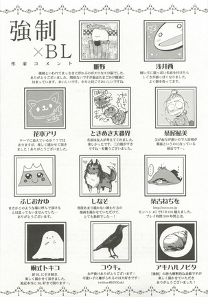 Kyousei x BL - Page 227