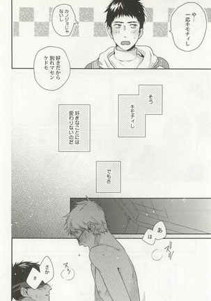 Kyousei x BL Page #8