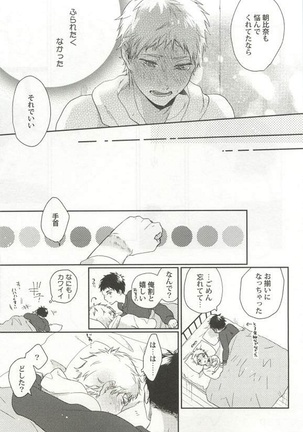 Kyousei x BL Page #29