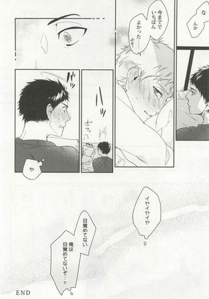 Kyousei x BL - Page 30