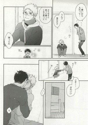 Kyousei x BL - Page 16