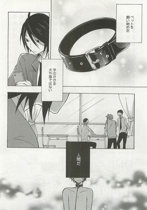Kyousei x BL Page #156