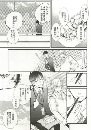 Kyousei x BL Page #37