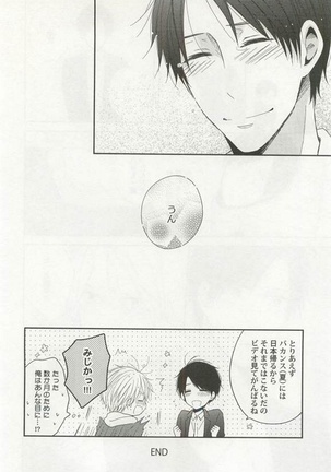 Kyousei x BL - Page 78