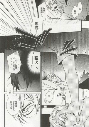 Kyousei x BL Page #214
