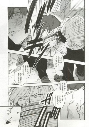 Kyousei x BL Page #85