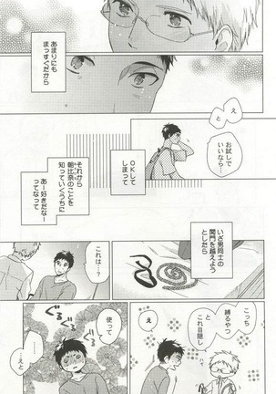 Kyousei x BL - Page 11