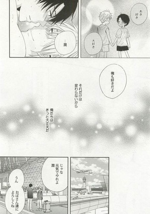 Kyousei x BL Page #76