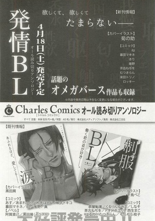 Kyousei x BL - Page 102