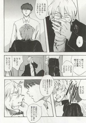 Kyousei x BL Page #86