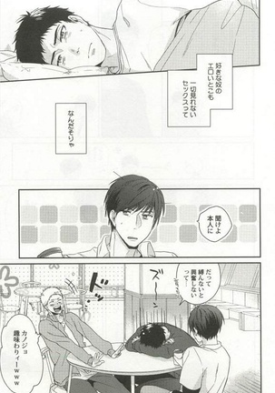Kyousei x BL Page #13