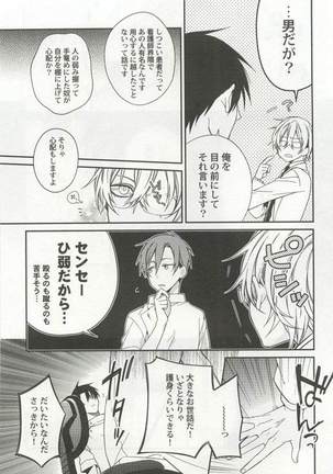 Kyousei x BL Page #207