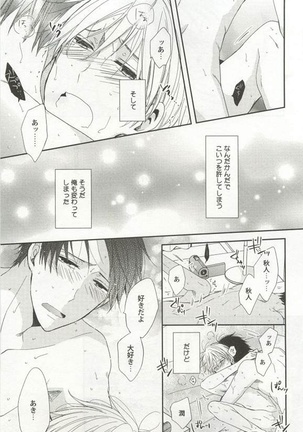 Kyousei x BL - Page 75
