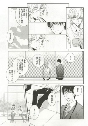 Kyousei x BL - Page 39