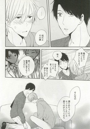 Kyousei x BL - Page 72
