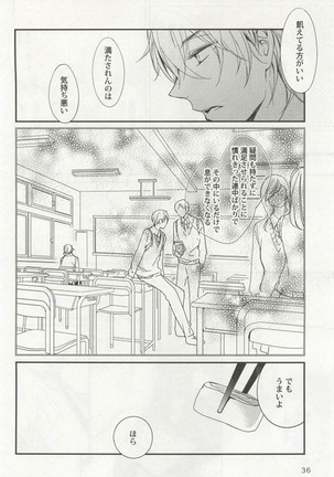 Kyousei x BL Page #38