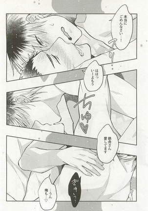 Kyousei x BL Page #198