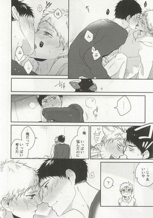 Kyousei x BL Page #28