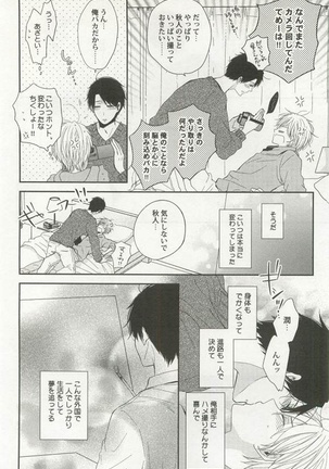 Kyousei x BL - Page 74