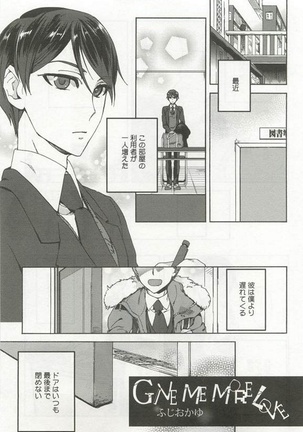Kyousei x BL Page #131