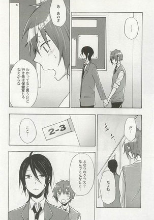 Kyousei x BL - Page 162