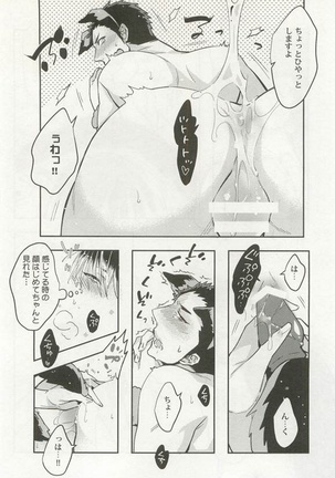 Kyousei x BL Page #190