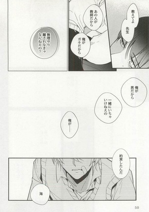 Kyousei x BL Page #52