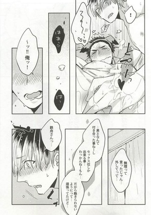 Kyousei x BL Page #195